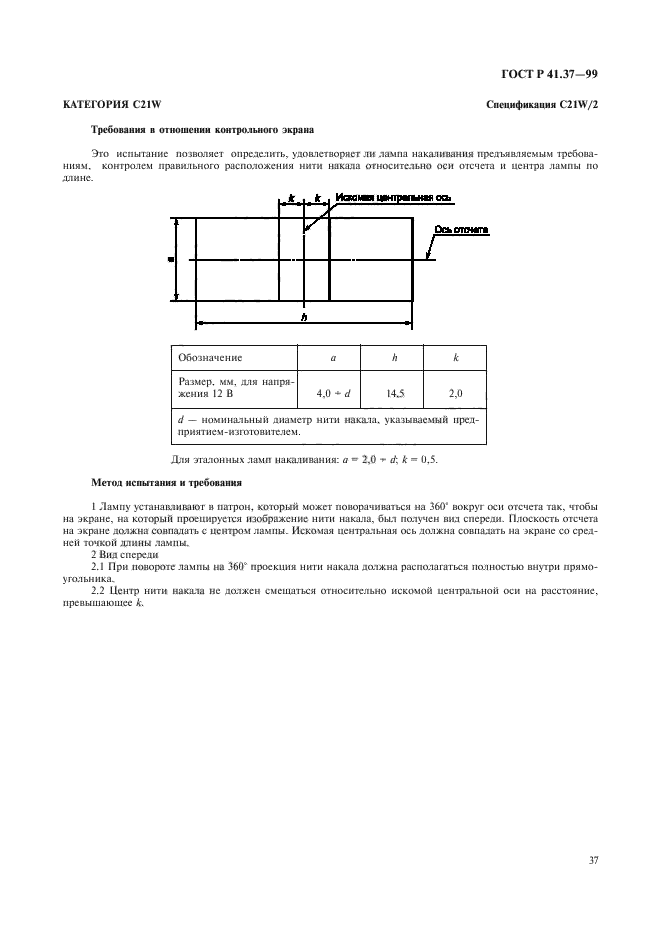   41.37-99