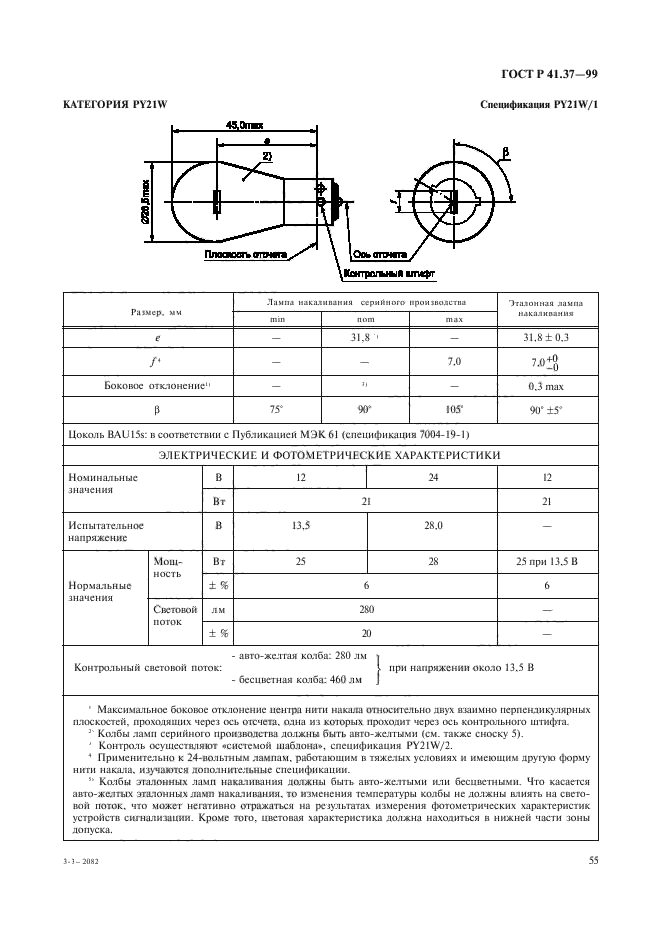   41.37-99