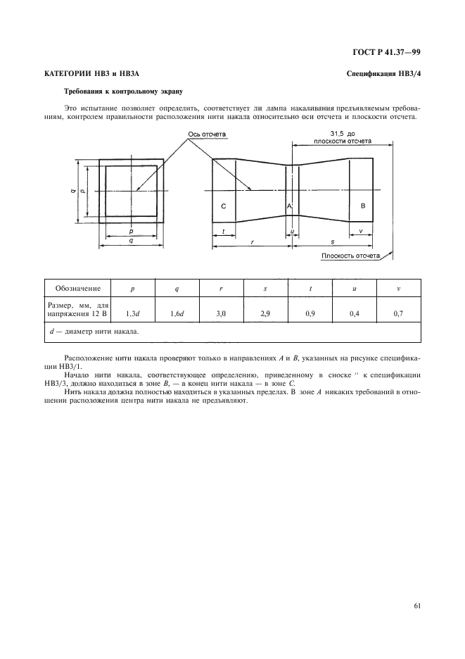   41.37-99