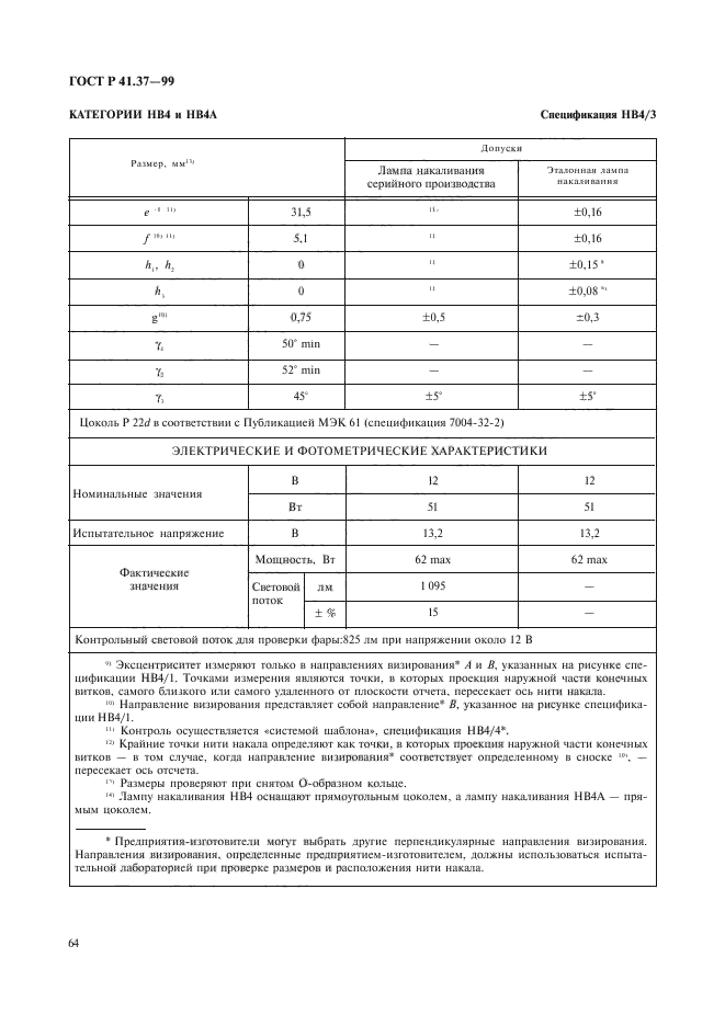   41.37-99