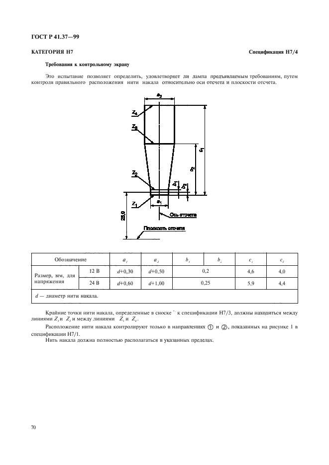   41.37-99