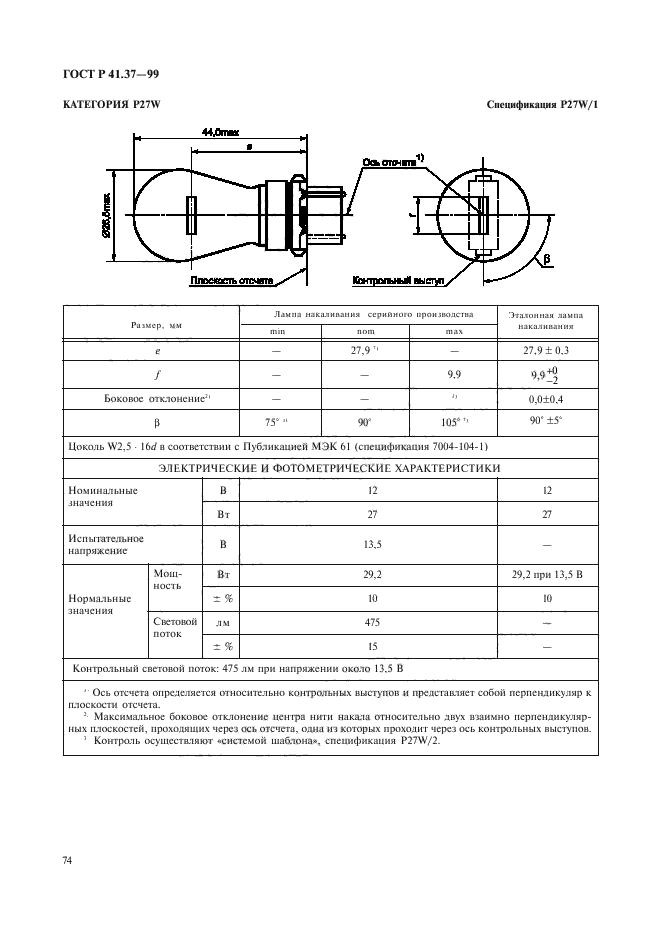   41.37-99