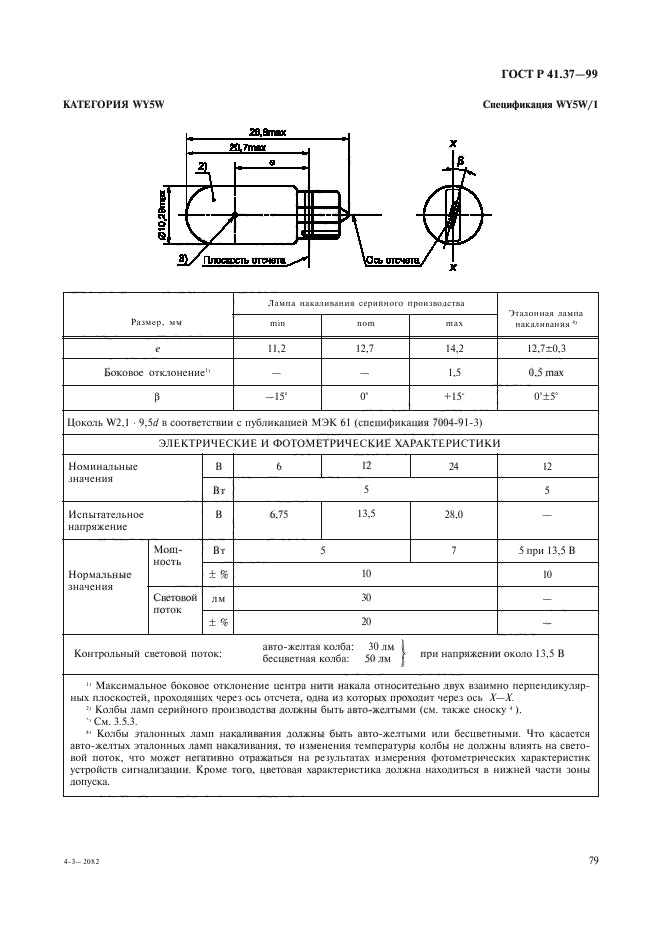   41.37-99