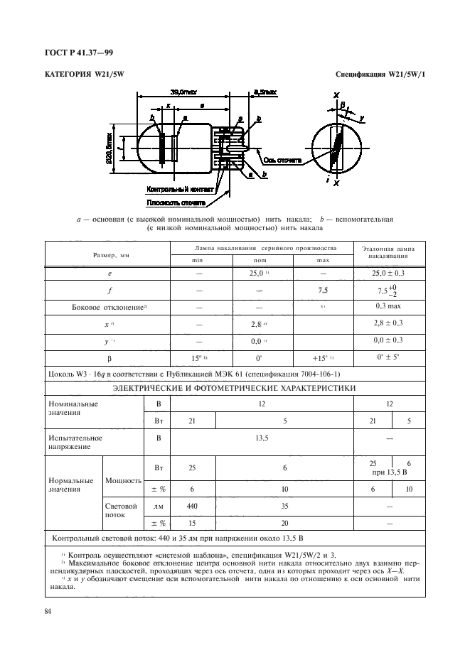   41.37-99