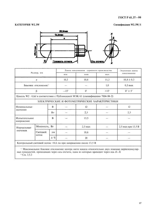   41.37-99