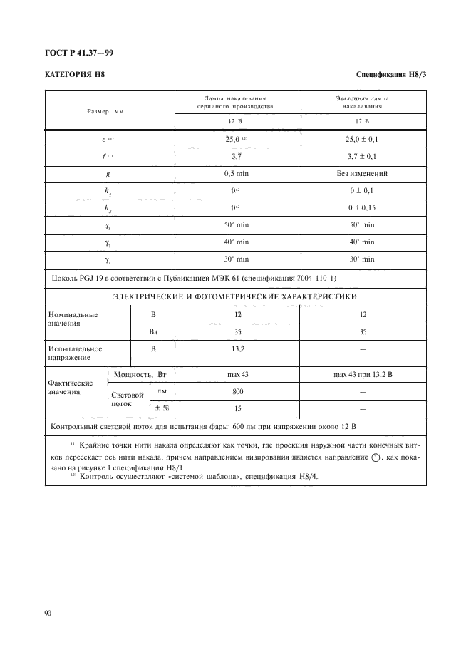   41.37-99