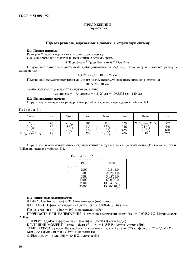   51365-99