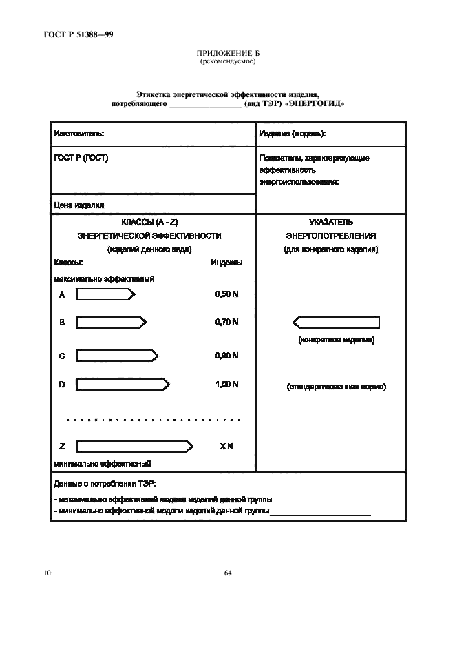   51388-99