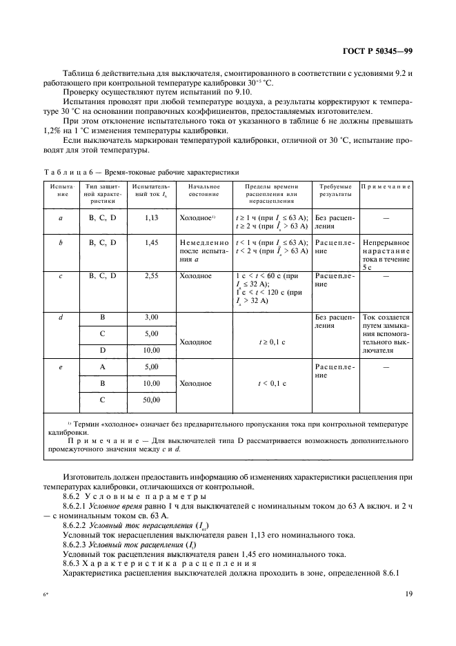   50345-99