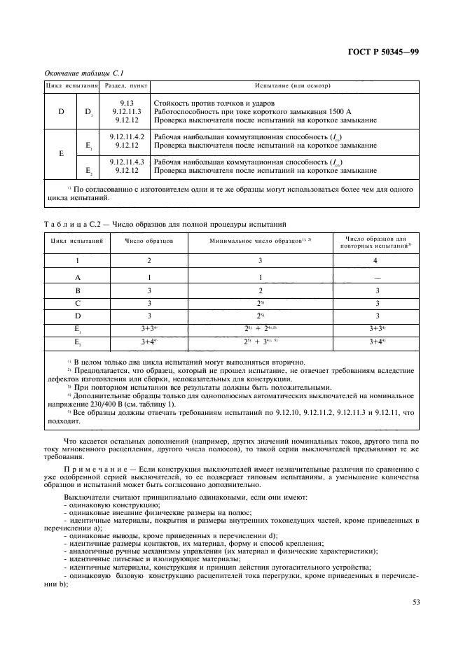   50345-99