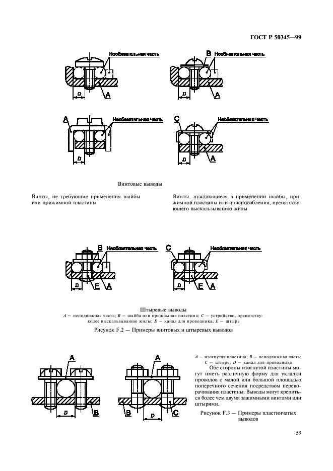   50345-99