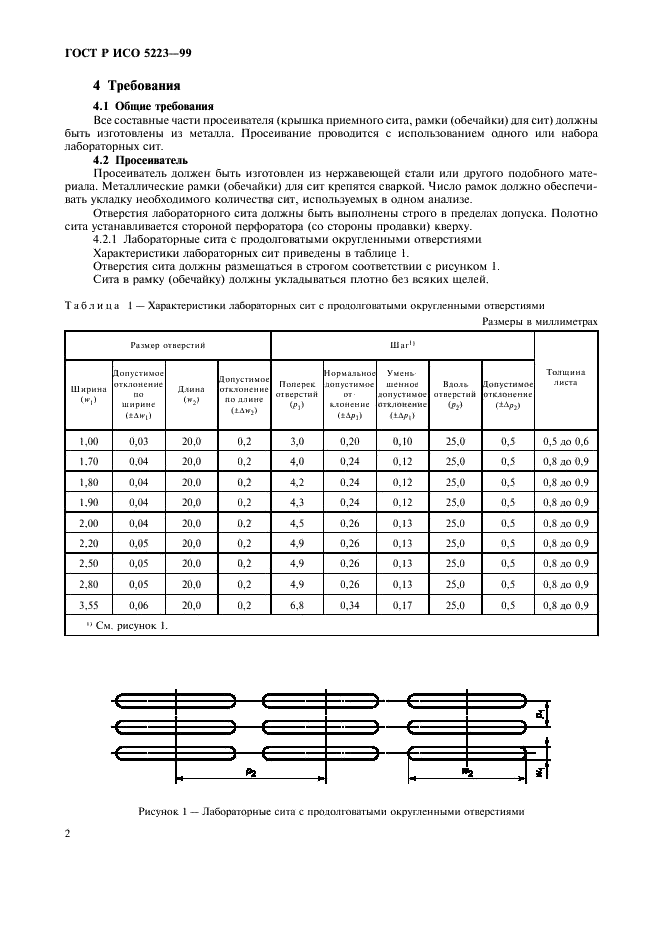    5223-99