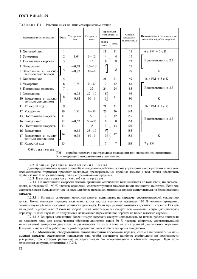   41.40-99