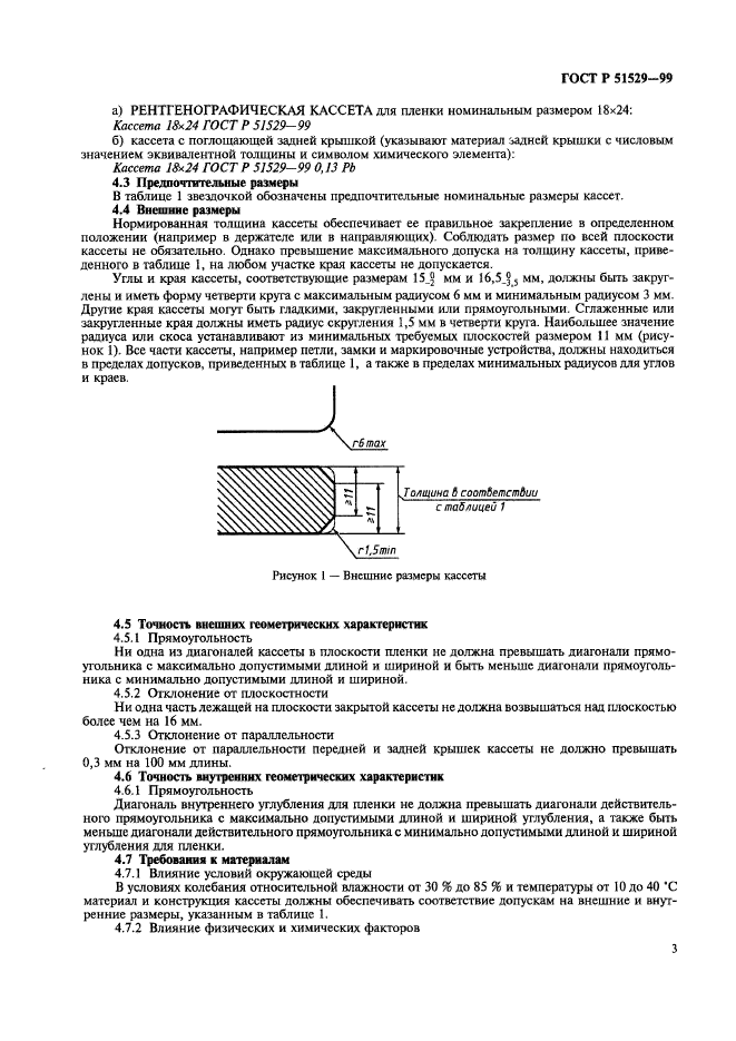   51529-99