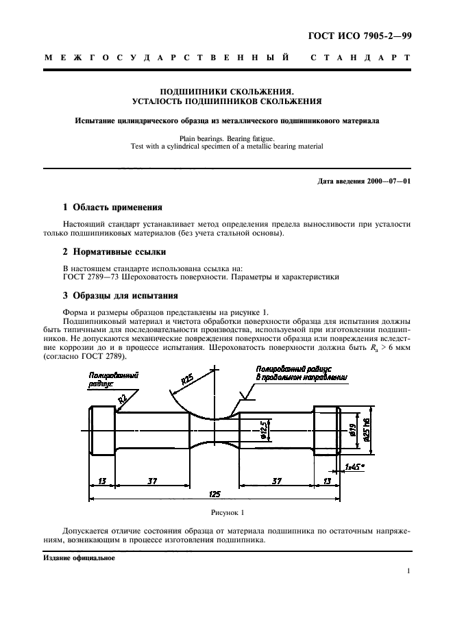   7905-2-99