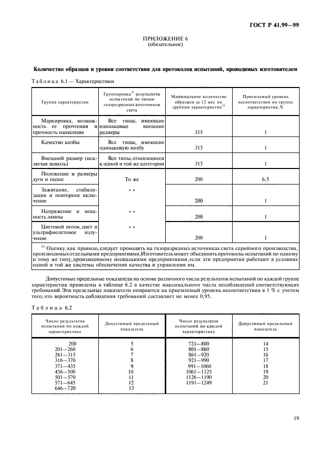   41.99-99