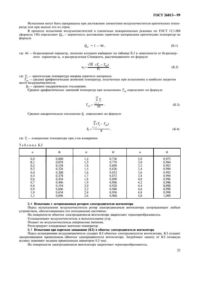  26813-99