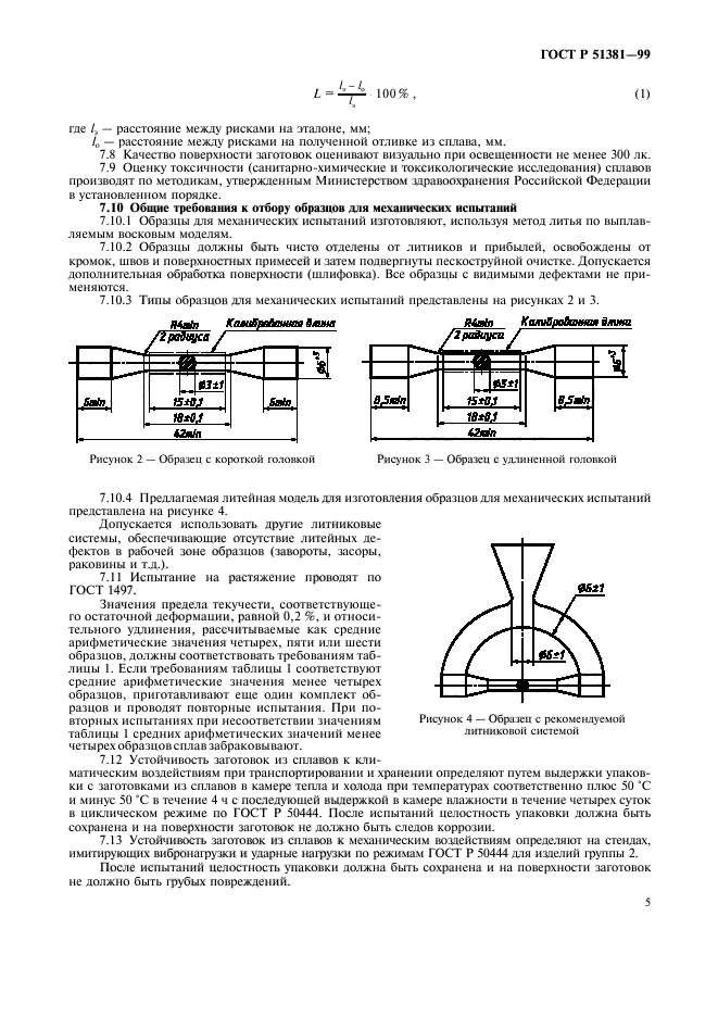   51381-99