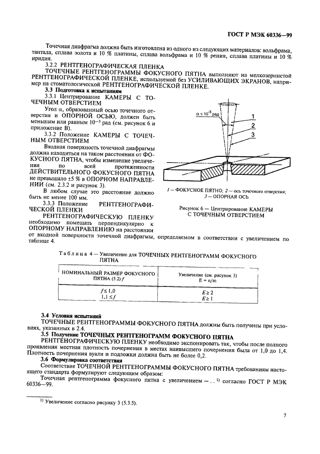    60336-99