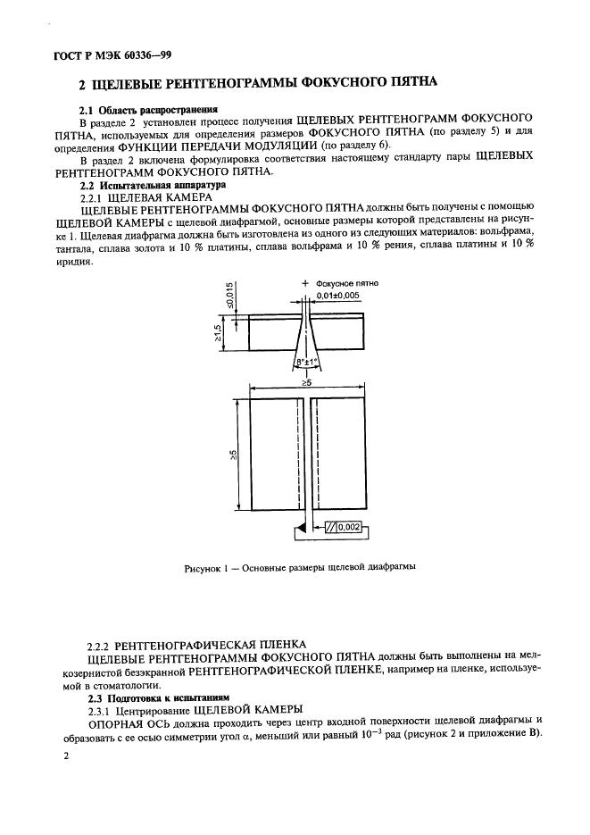    60336-99