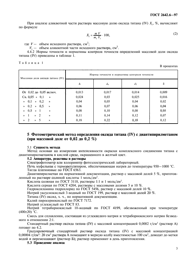  2642.6-97