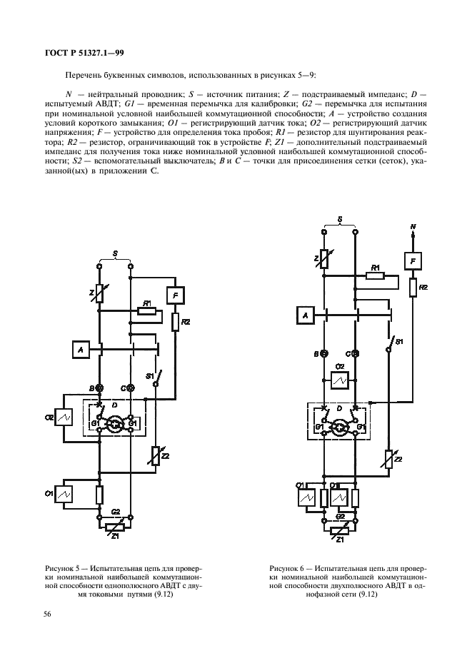   51327.1-99