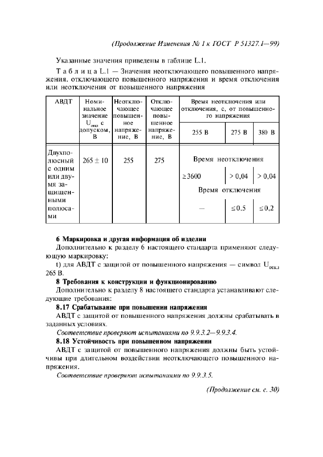   51327.1-99