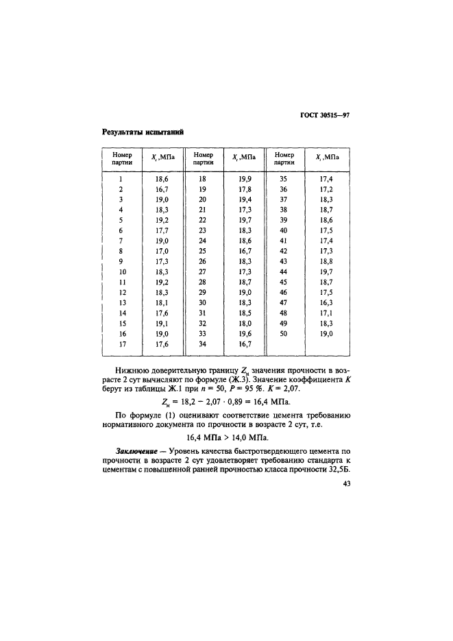  30515-97