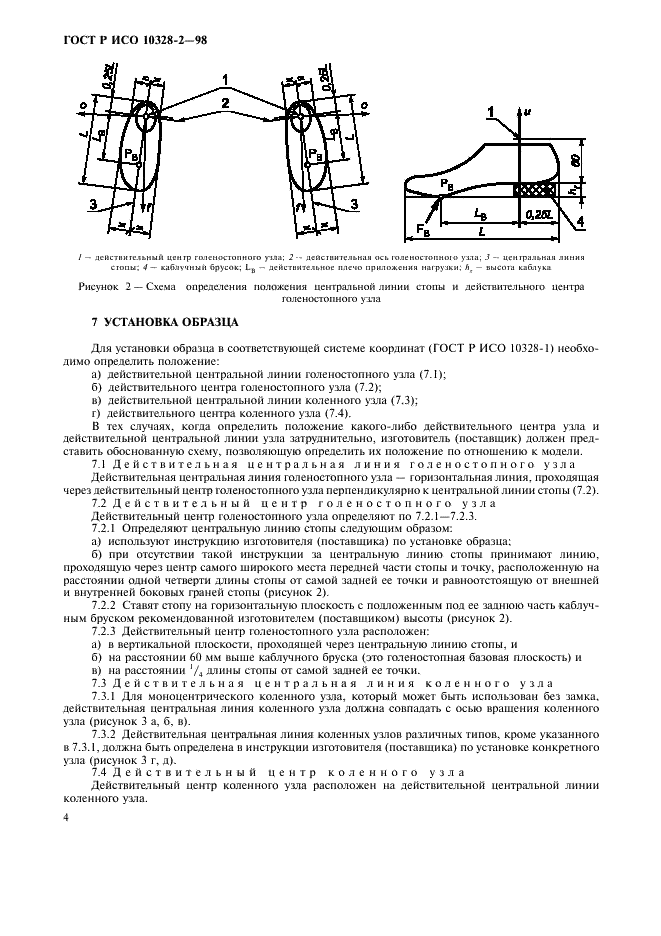    10328-2-98