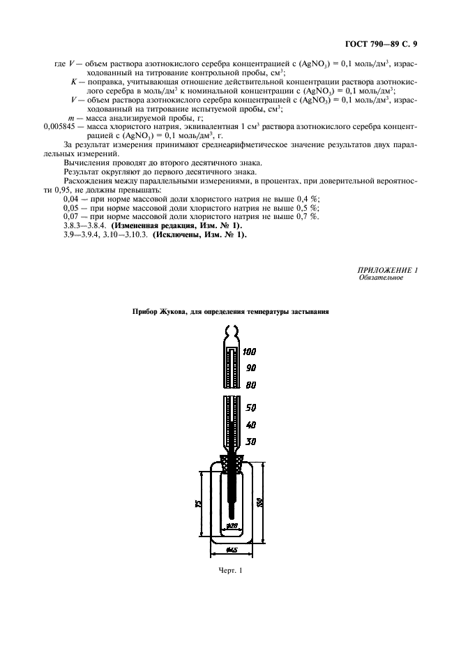  790-89