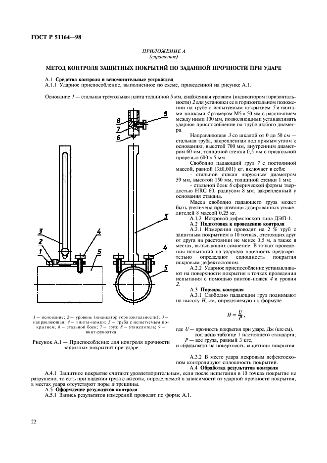   51164-98