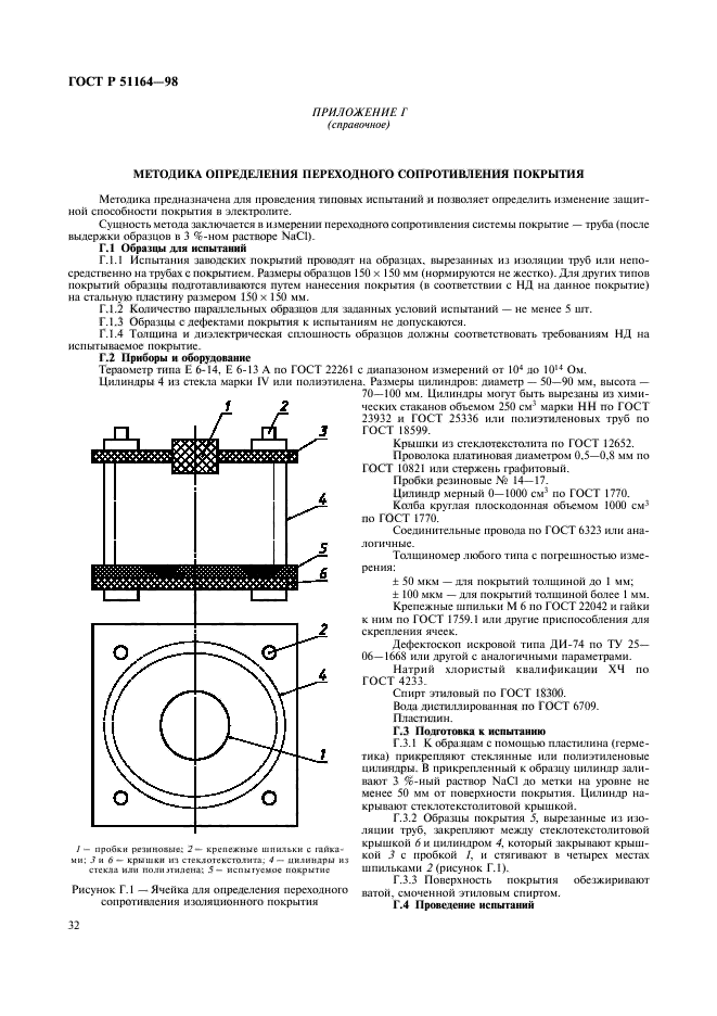   51164-98