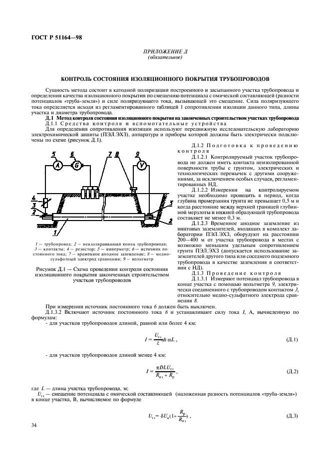   51164-98