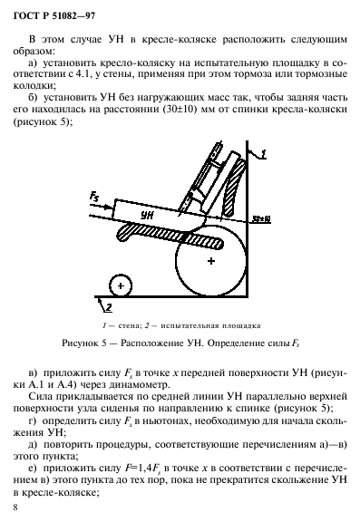   51082-97