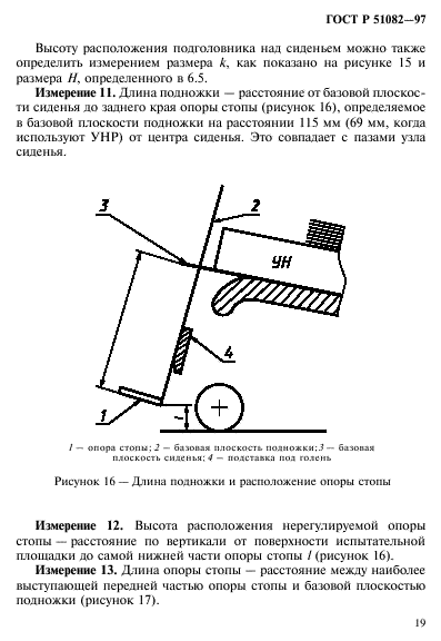   51082-97