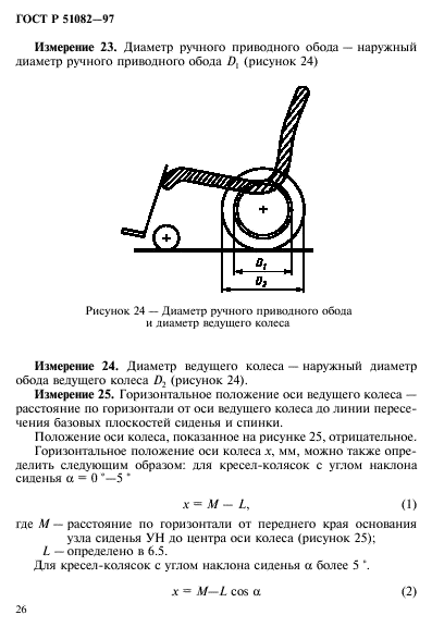   51082-97