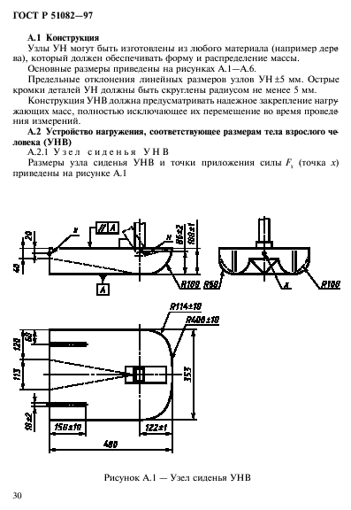   51082-97