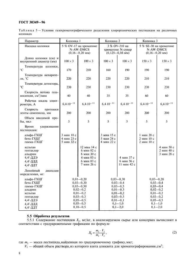  30349-96