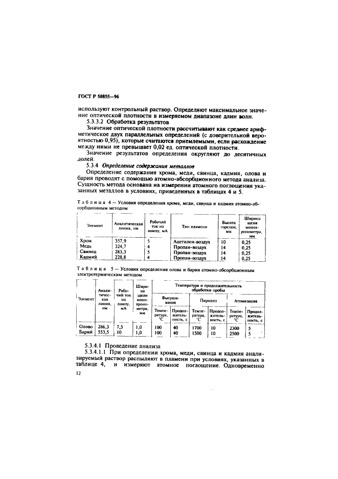   50855-96