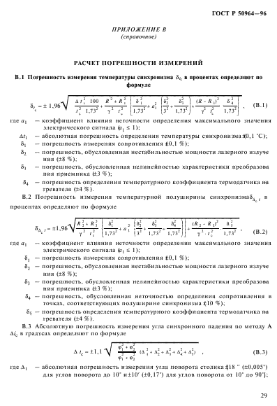   50964-96