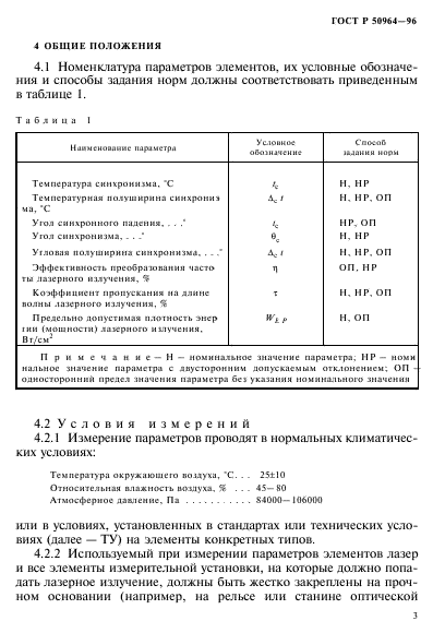   50964-96