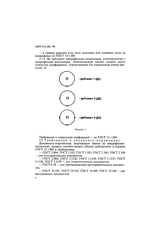  13.1.101-93