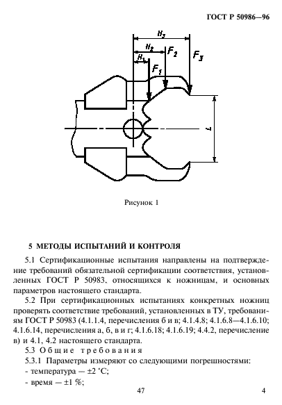   50986-96