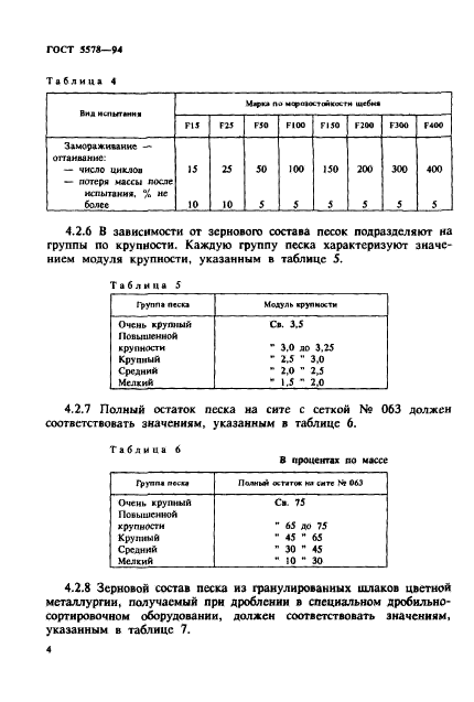  5578-94