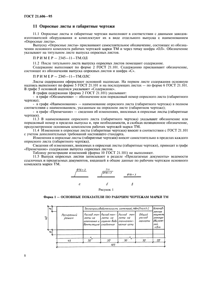  21.606-95