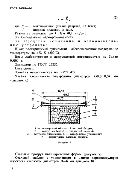  26589-94