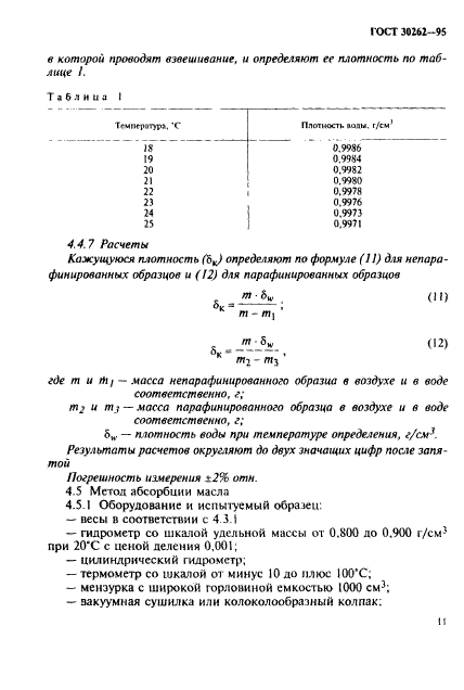  30262-95