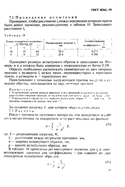  30262-95