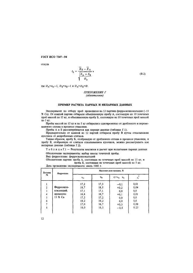   7347-94