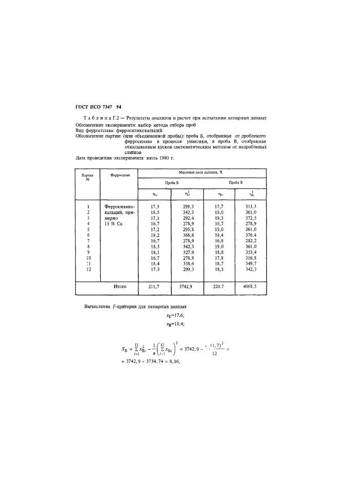   7347-94